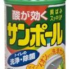 大掃除の時期なので、関連エントリをまとめたよ