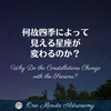 何故四季によって見える星座が変わるのか？～ MBA天文家Ray(星のソムリエ)の１分間天文教室
