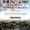 ノンプログラマーなPMにおすすめの技術書(前編)