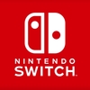 任天堂の新しいゲーム機、NINTENDO SWITCH （Nintendo's new game console, NINTENDO SWITCH）