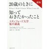 今読んでいる本