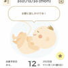 分娩誘発2日目