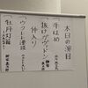 変わりゆく中野、決死の落語会
