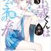 くろろのたのしいディスカバリー（2026年4月）