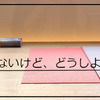 経験も少ないヨガ講師が苦手要素MAXのヨガクラス開催に挑む！