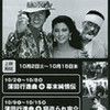 「幕末純情伝」「蒲田行進曲」 映画　