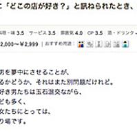 ロキノン系とは 音楽の人気 最新記事を集めました はてな