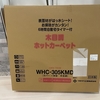 木目調ホットカーペットを使った感想！おしゃれで防水だけどデメリットも【口コミ紹介】