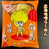 ますやみそ 広島味噌らーめん／瀬戸内のおいしさが詰まっている！