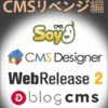 CSS Nite LP, Disk 6「CMSリベンジ編」