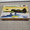 レベル 1/72 ポリカルポフ I-16 制作 4