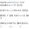 みやVSペコゾウ 3回戦目 2019-11-12