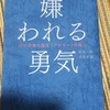 啓発本を読んで年収120万フリーターが年収500万を目指すブログ その32