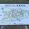 箕輪城跡(100名城No.16)訪問