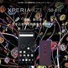 結局のところ Xperia XZ3 は買いなのか、次のXZ4に期待した方がいいのか？