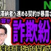 "【NHK】受信料滞納者に進める契約が詐欺紛いだと暴露されてしまうwチャラにするからと進める何重にも罠のある契約内容がヤバすぎると話題にwしかもNHKだけは特別扱いされているw" を YouTube で見る