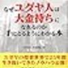 経済学・経済事情の新作