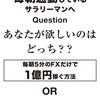 「もー、こんな会社ヤメてやる！」その前にFXで稼げる力を身に着けましょう。