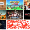 来週のSwitchダウンロードソフト新作は現時点で7本！スチームパンクDRPG『Vaporum』やカイロソフトの『サッカークラブ物語』などが登場！