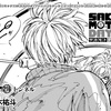 【SAKAMOTO DAYS】 第216話の内容まとめ＆感想・考察 - ネタバレ注意|間一髪助かったシンに更なる試練が？