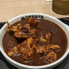 とうとう『ごろごろ煮込みチキンカレー』を食べた松屋童貞おじさんの感想