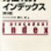 【配転】明治図書出版事件（東京地決平14.12.27労判861号69頁）