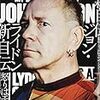  ジョン・ライドンの二冊目の自伝の邦訳が今月末に出る