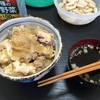 花金と土曜の昼は、とうとの味