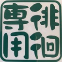 ジジライダーの徘徊日記