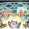 【FEH】今月のアップデートver6.3.0＆秘伝書3章覚書