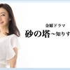 プラチナエンド3巻7話の感想とあらすじ ネタバレ を考察してみた リトルバイリットル プラチナエンド3巻7話の感想とあらすじ ネタバレ を考察してみた リトルバイリットル