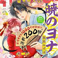 なまいきざかり 第121話 21巻収録予定 ネタバレ感想 ちまうさのブログ なまいきざかり 第121話 21巻収録予定 ネタバレ感想 ちまうさのブログ