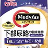 【獣医も推奨】メディファス フィッシュ味レビュー：愛猫の尿路ケア、本当に効果ある？