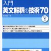 サイトトランスレーション　精読