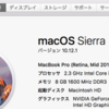 MacBook Proを買い替えたい件