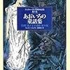 　チームで翻訳！　〜百年前の本をめぐって〜（執筆者・田中亜希子）