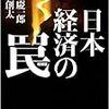 財政政策をめぐる雑感