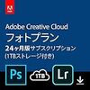 AdobeCCフォトプランの1TB付きがタイムセール中（〜6/2）