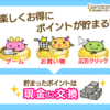 げん玉のゲーム攻略法を書いてみる１