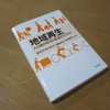 「本庄・宮本蔵の街PT」事例紹介書籍出版