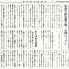 経済同好会新聞 第407号　「賃金下落も負担増」