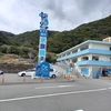 高知　むろと廃校水族館