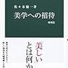 導入期レッスンメソッドと並行して学びたいこと。