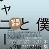 透明化される男性差別問題