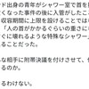 入管法改悪／へずまりゅうの生活保護“批判”。「個々人の生きる権利」を削る策動は許さない。