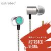 【コラム】Astrotec Vesna（Vesna EVO）の海外レビューまとめ