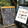 二子玉川のアロ(Allo)でランチ