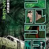 ネパール、宝石、日本刀の研ぎ師！「ゴルゴ13」177巻