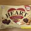 不二家 『ハートチョコレート 全粒粉入り ビスケット』を食べてみた！