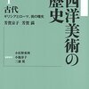 次に読みたい本（メモ）